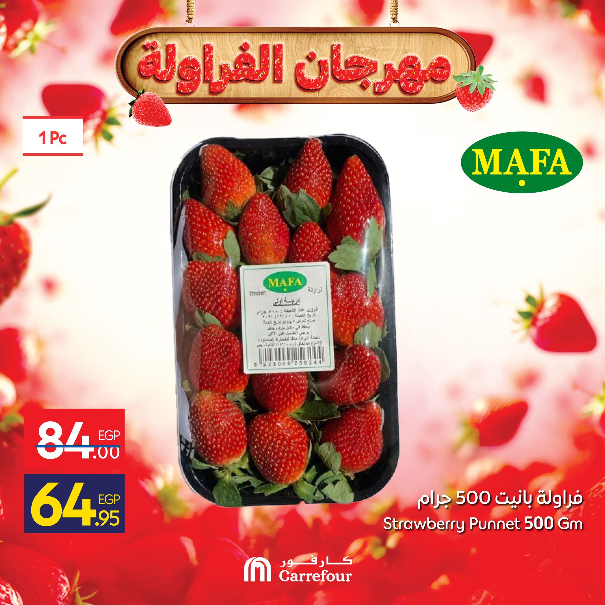 carrefour offers from 29dec to 31dec 2025 عروض كارفور من 29 ديسمبر حتى 31 ديسمبر 2025 صفحة رقم 3